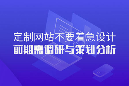 制作網(wǎng)站,網(wǎng)站制作公司,營銷型網(wǎng)站建設(shè)