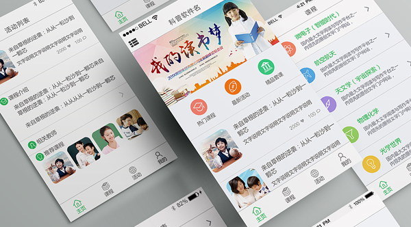教育培訓(xùn)APP開發(fā),教育培訓(xùn)app解決方案