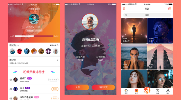 視頻直播開(kāi)發(fā),視頻app開(kāi)發(fā),直播app開(kāi)發(fā)