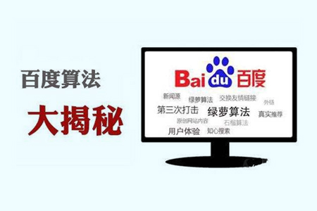 新算法,網(wǎng)站發(fā)外鏈,做網(wǎng)站,網(wǎng)站優(yōu)化 新算法,網(wǎng)站發(fā)外鏈,做網(wǎng)站,網(wǎng)站優(yōu)化