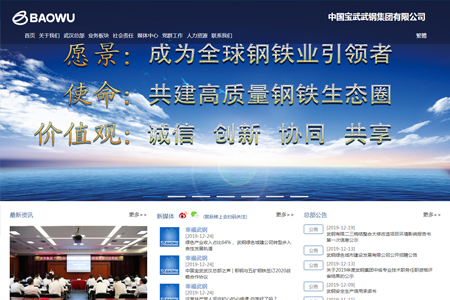 武漢鋼鐵集團(tuán)公司(WISCO) 武漢鋼鐵集團(tuán)公司(WISCO)
