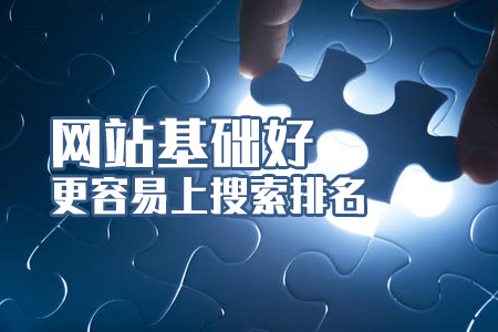 網(wǎng)站優(yōu)化,網(wǎng)頁(yè)設(shè)計(jì),網(wǎng)站快速排名