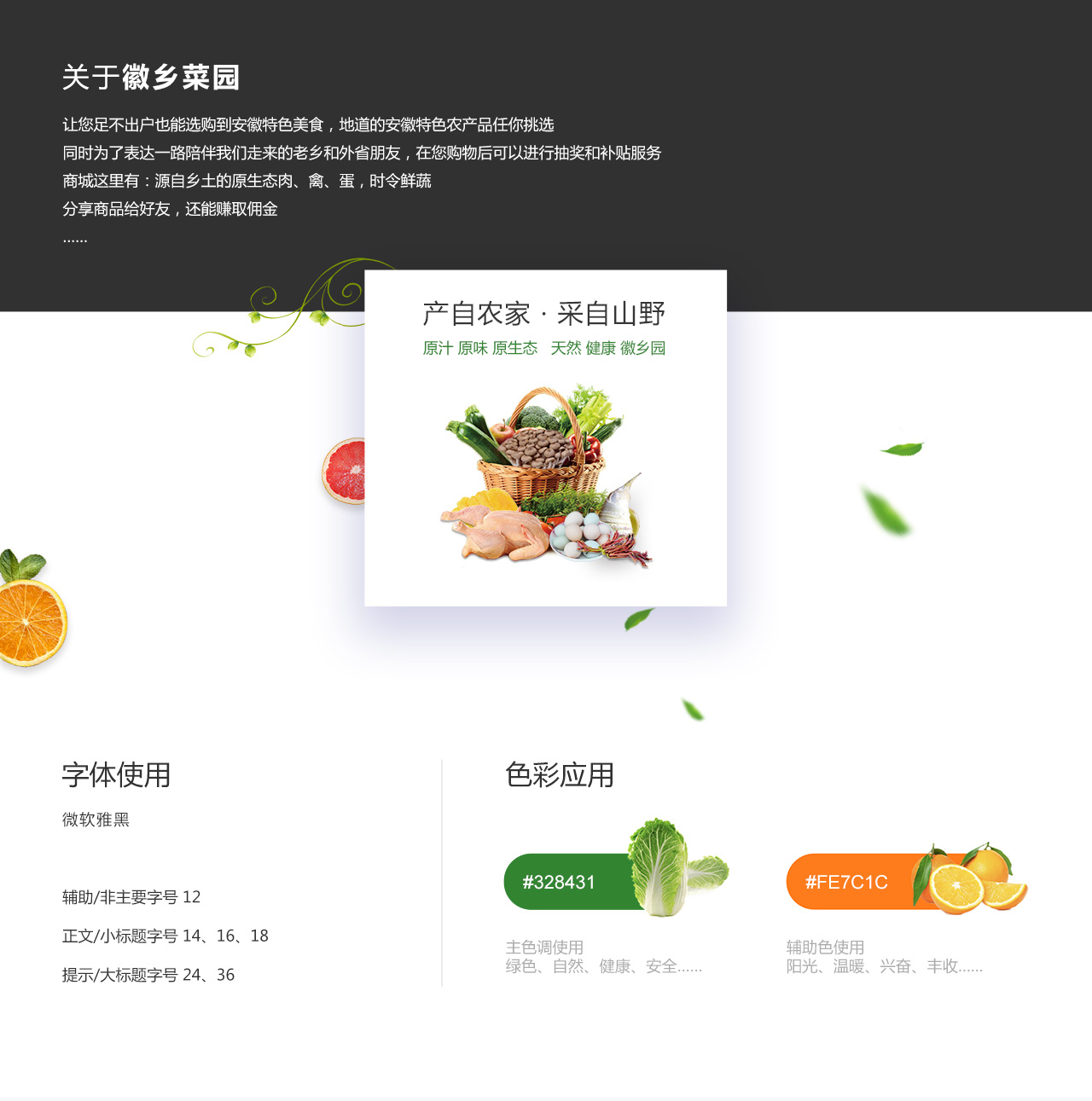 安徽美食小程序開發(fā)