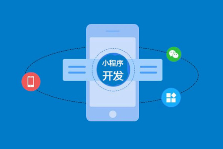 微信小程序開發(fā) 微信小程序開發(fā)