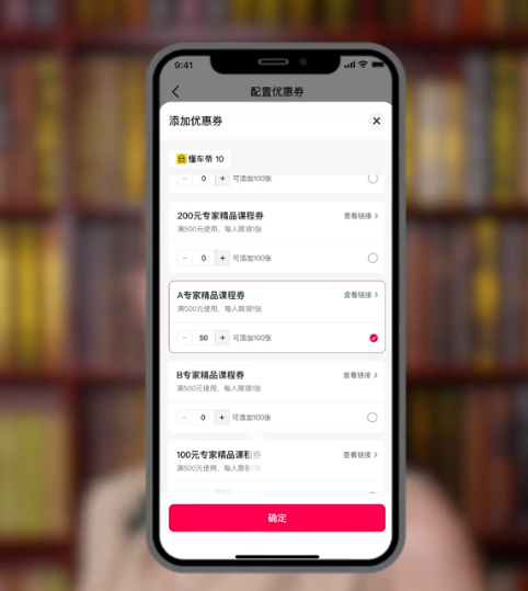 抖音直播,小程序營銷,福利券,核銷玩法,直播轉化,抖音小程序定制開發(fā)