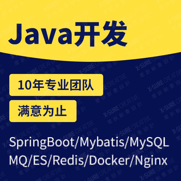 java開發(fā),java編程,java程序,java定制開發(fā) java開發(fā),java編程,java程序,java定制開發(fā)