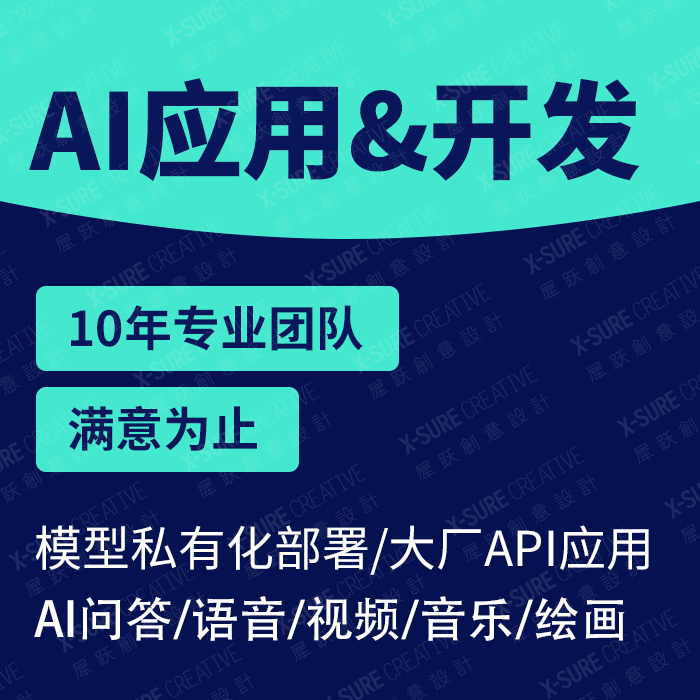AI大模型,AI問(wèn)答,AI語(yǔ)音,AI短視頻,AI音樂(lè),AI繪畫